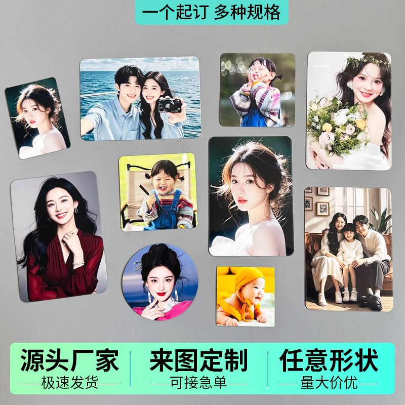 创意拍立得冰箱贴磁吸照片定制儿童婚纱情侣明星宠物diy磁性相片