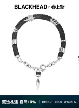 BLACKHEAD/黑头星星吊坠串珠手链男生2023新款情侣配饰朋克女士