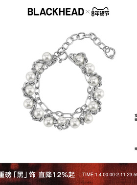 BLACKHEAD/黑头珍珠缠绕手链520送礼礼物