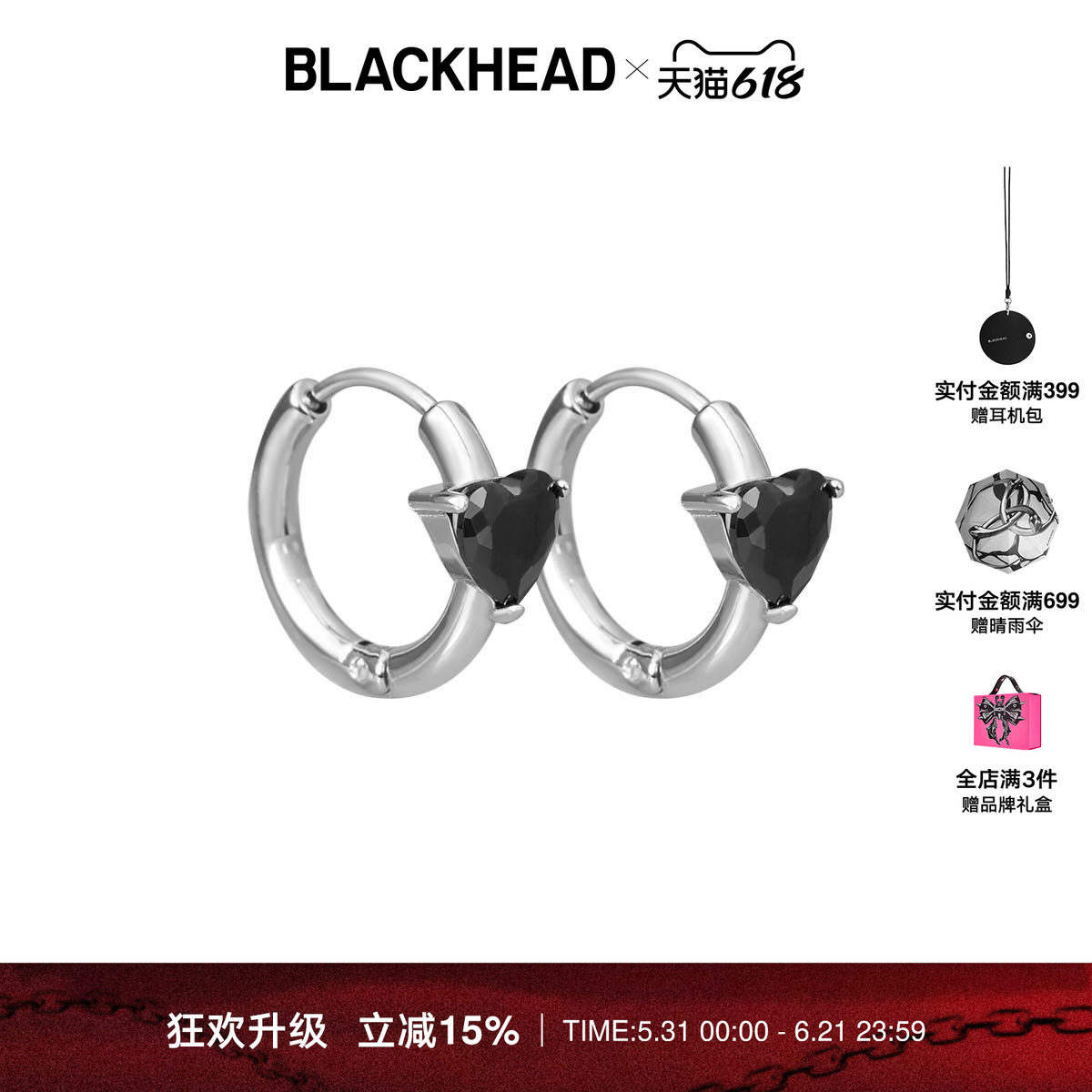 BLACKHEAD/黑头精致爱心耳环个性简约原创设计个性高级感女