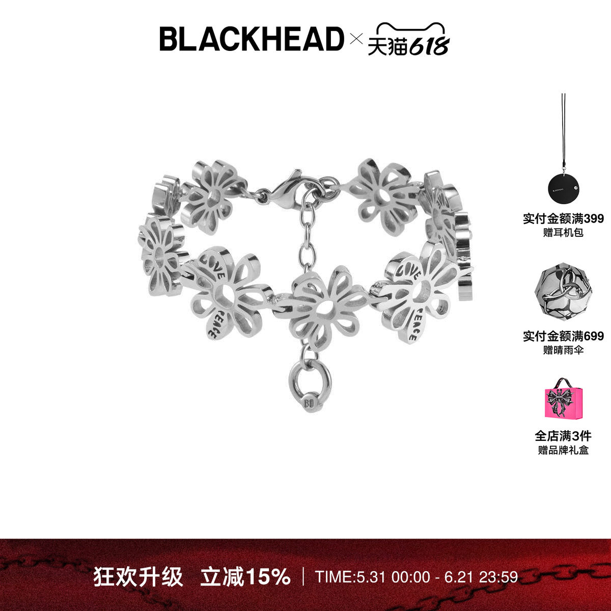 【白鹿同款】BLACKHEAD/黑头反战花拼接手链夸张花朵520送礼礼物