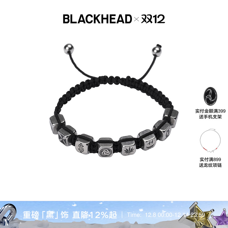 blackhead男女同款串珠手链