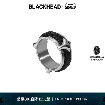 【王凯沐同款】BLACKHEAD/黑头黑胶浪潮系列尖刺编织宽戒指个性