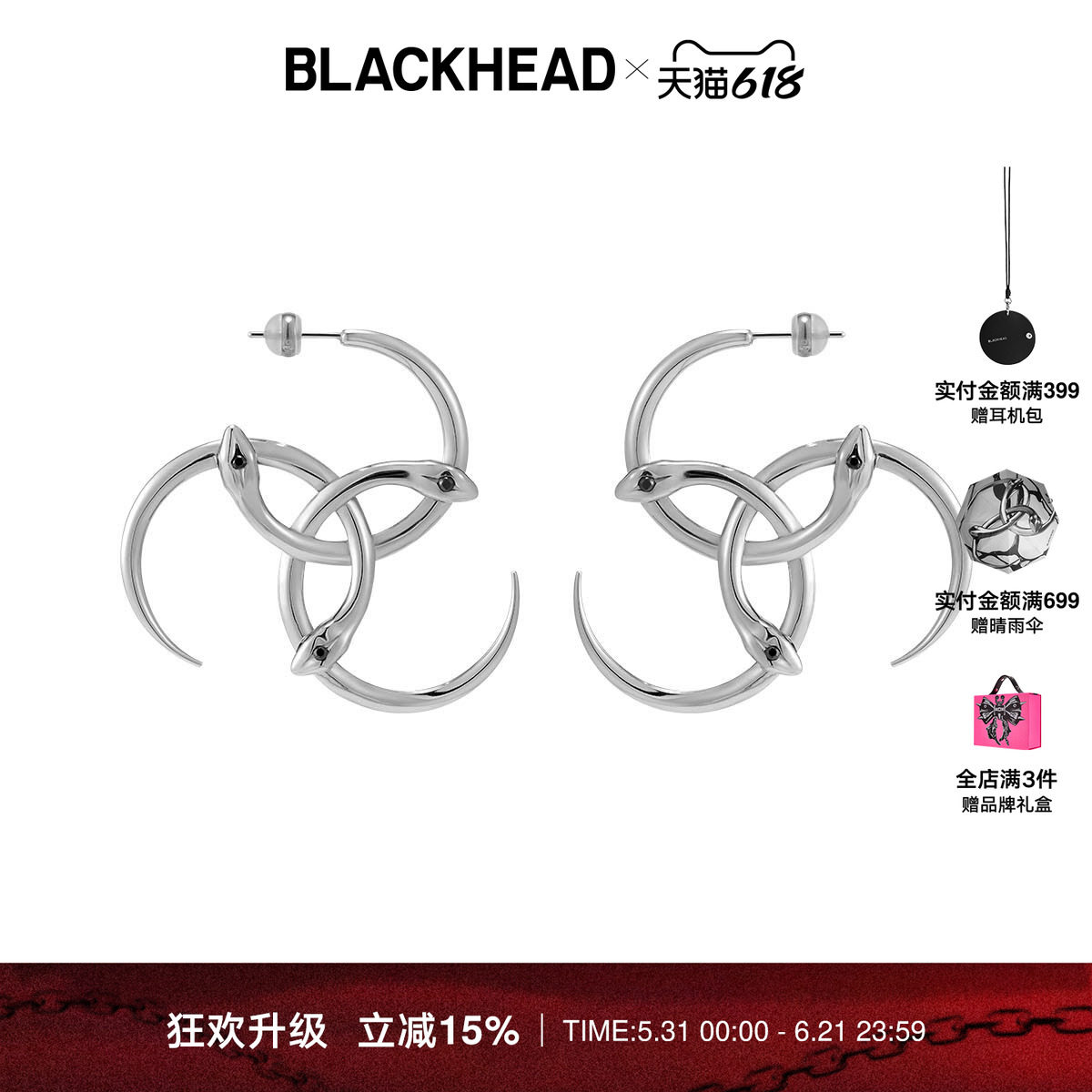【张雪迎同款】BLACKHEAD/黑头叁蛇灵引系列叁蛇环缠绕大耳圈