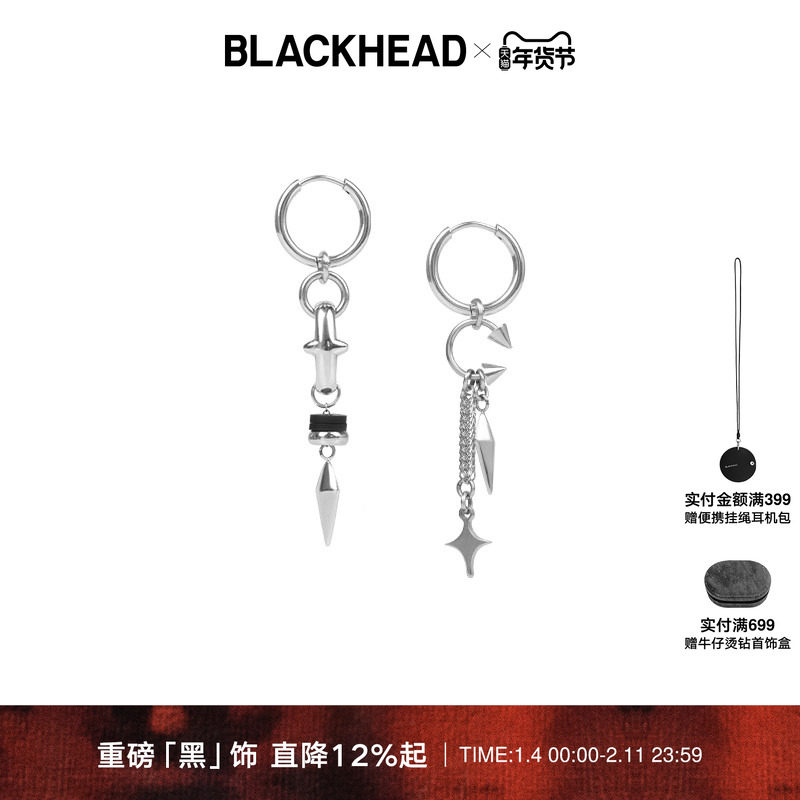 BLACKHEAD/黑头设计感酷飒吊坠女士耳饰不对称长款耳钉耳坠男生潮,饰品/流行首饰/时尚饰品新,耳钉,淘宝优惠券,粉丝福利购,淘宝优惠卷
