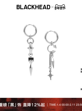 BLACKHEAD/黑头设计感酷飒吊坠女士耳饰不对称长款耳钉耳坠男生潮