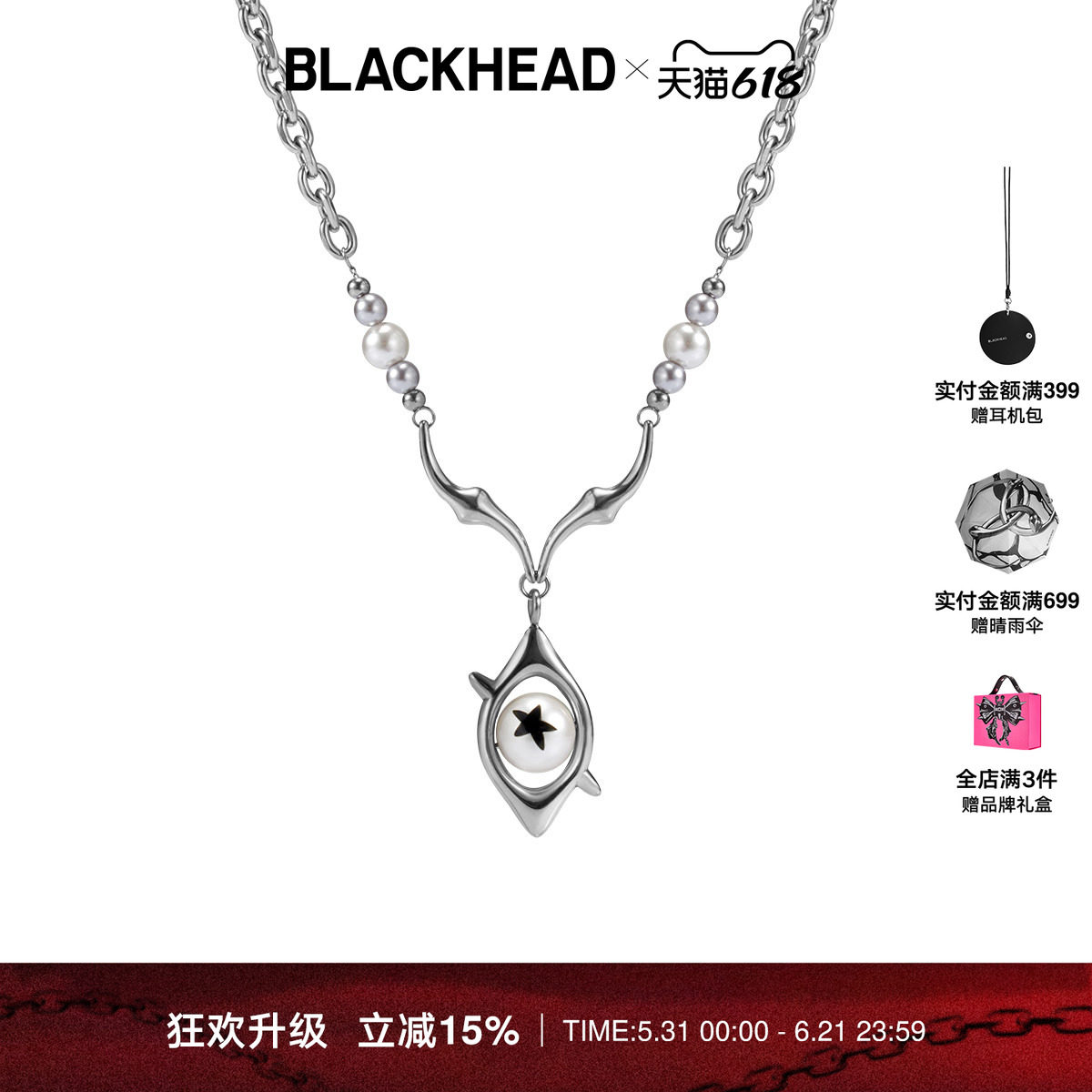 【刘端端同款】BLACKHEAD/黑头眼睛渐变珍珠项链情侣送礼小众悬浮