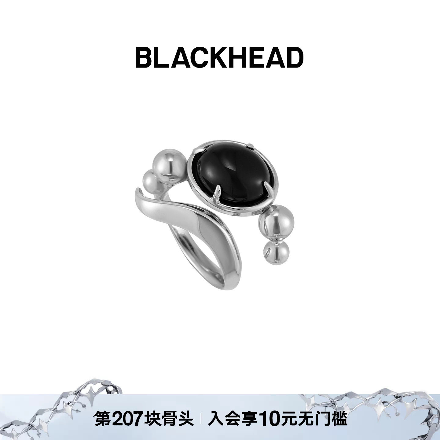 【颜安同款】BLACKHEAD/黑头叁蛇灵引系列黑玛瑙蛇骨戒指王安宇图片