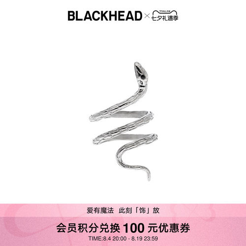 blackhead中性欧美蛇形开口戒指