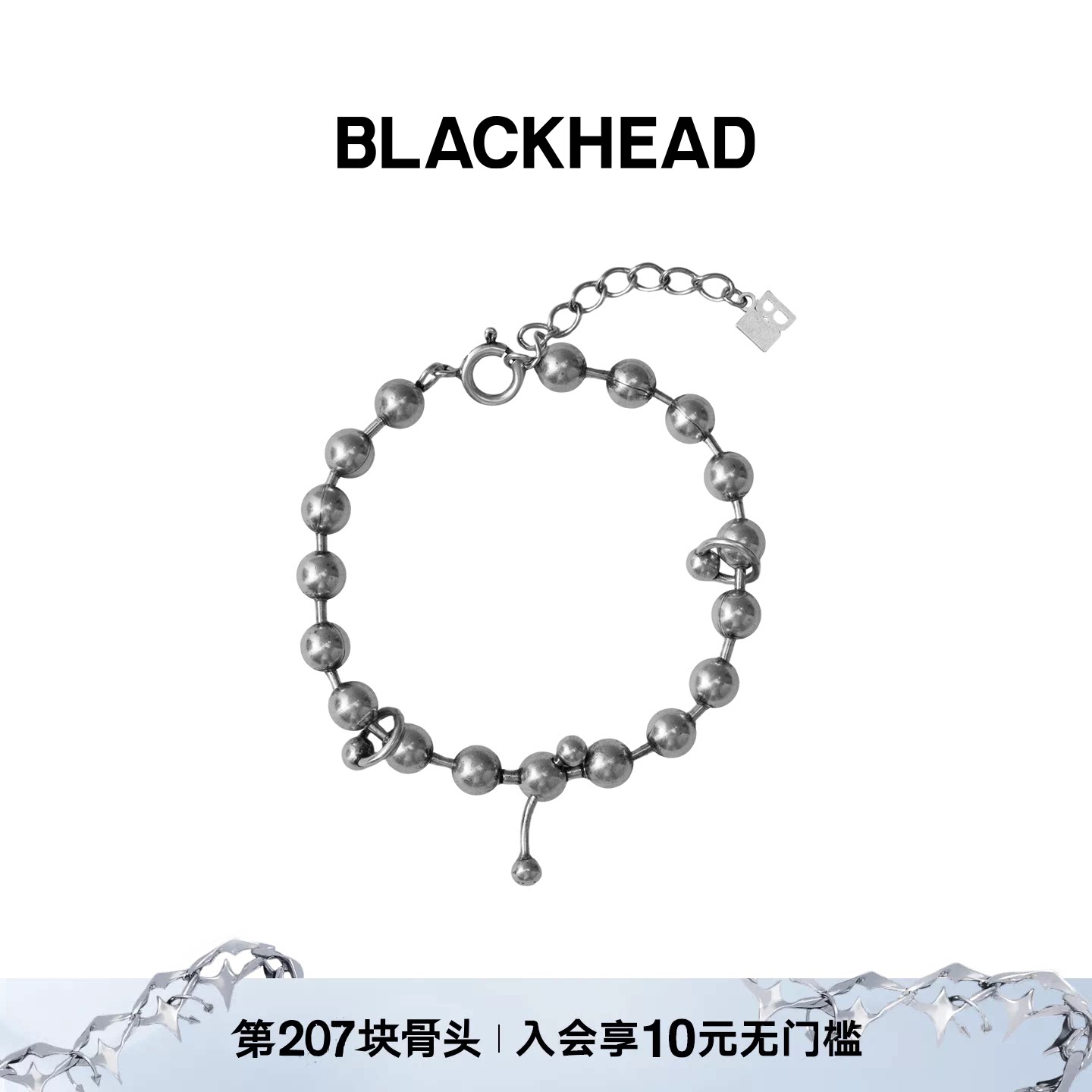 BLACKHEAD/黑头S925银穿刺圆珠手链简约原创设计女新款秋冬百搭图片