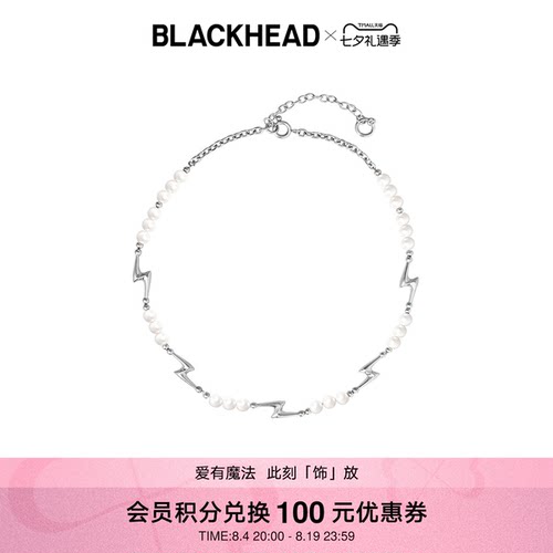 blackhead男女通用闪电珍珠项链
