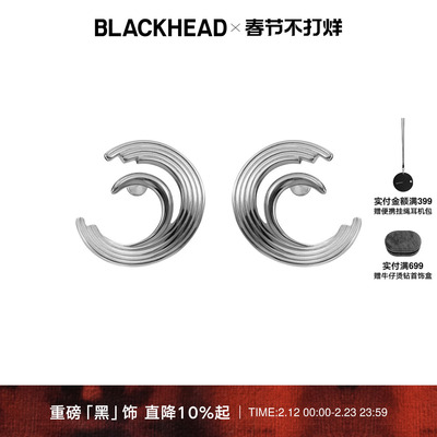 【郑润泽同款】BLACKHEAD/黑头黑胶浪潮系列失真骨碟耳环夸张造型
