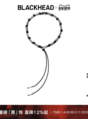 【王琳凯同款】BLACKHEAD/黑头黑胶浪潮系列骨碟编织扣针项链