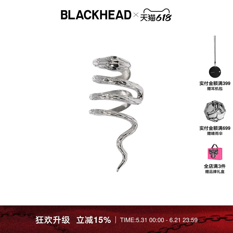 BLACKHEAD/黑头原创设计情侣个性蛇形免穿刺耳骨环