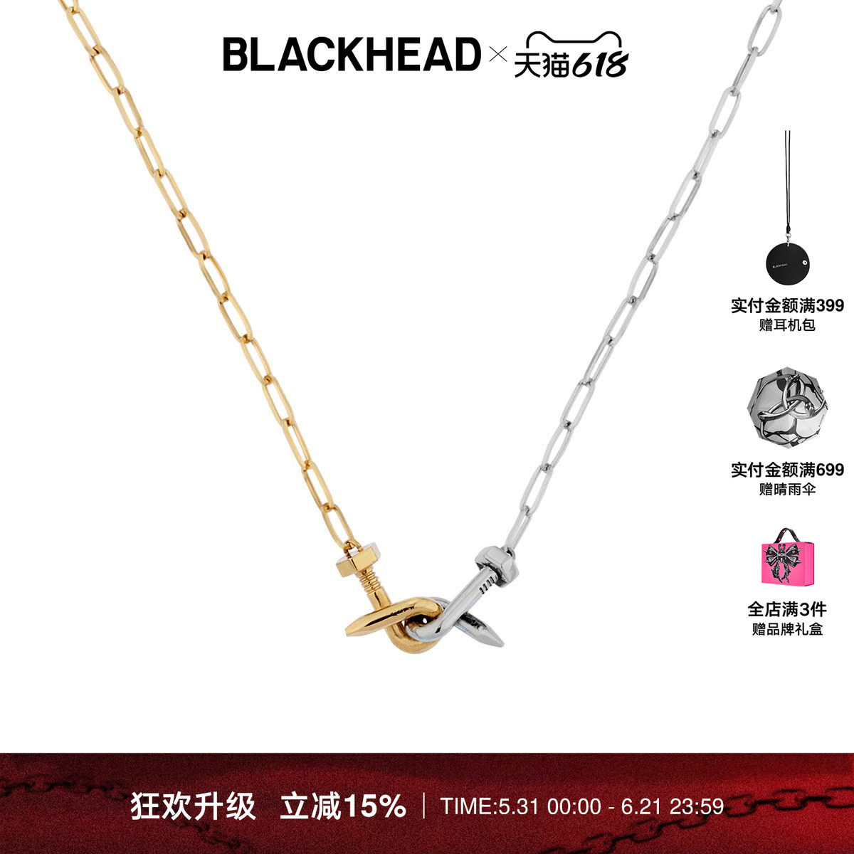 BLACKHEAD/黑头金银拼色缠绕钉子钛钢锁骨链原创设计个性高级感