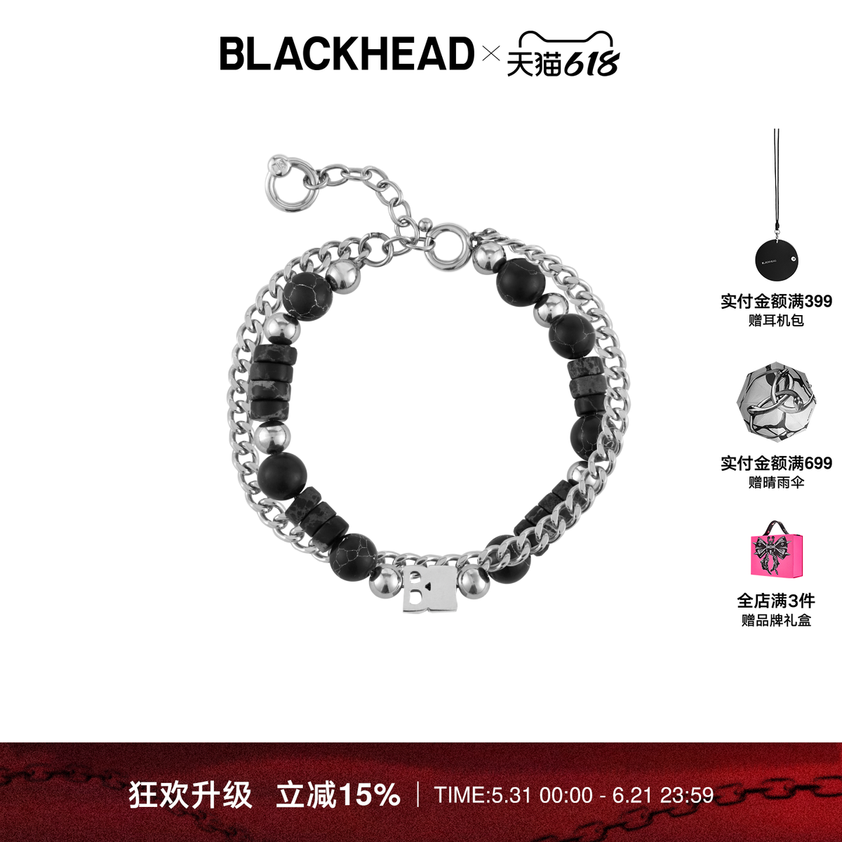 【华晨宇同款】BLACKHEAD/黑头LOGO字牌串珠链条双层手链情人节