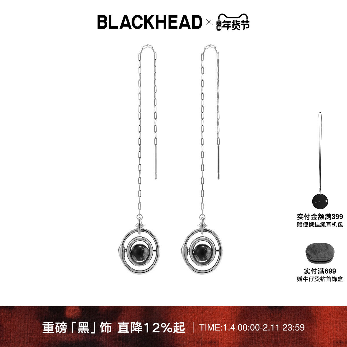 BLACKHEAD/黑头旋转星球耳坠简约设计小巧耳线耳环520送礼情侣,饰品/流行首饰/时尚饰品新,耳环,淘宝优惠券,粉丝福利购,淘宝优惠卷