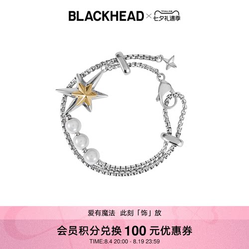 BLACKHEAD星星吊坠手链