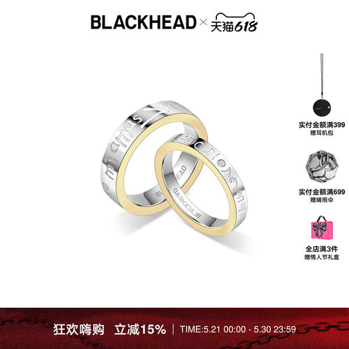 BLACKHEAD情侣素圈莫比乌斯戒指