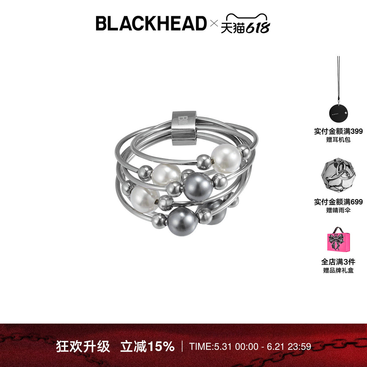 【张靓颖同款】BLACKHEAD/黑头梦核乐园系列多环缠绕珍珠戒指