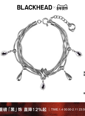 【张晚意同款】BLACKHEAD/黑头梦核乐园系列多链条水滴珍珠手链