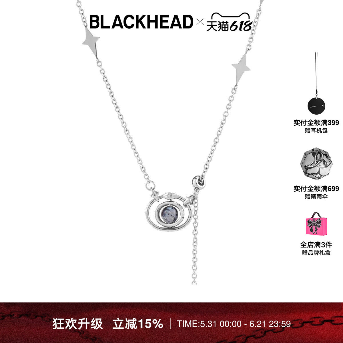 BLACKHEAD/黑头铃星系列旋转星球芒星项链个性情人节送礼抽拉简约