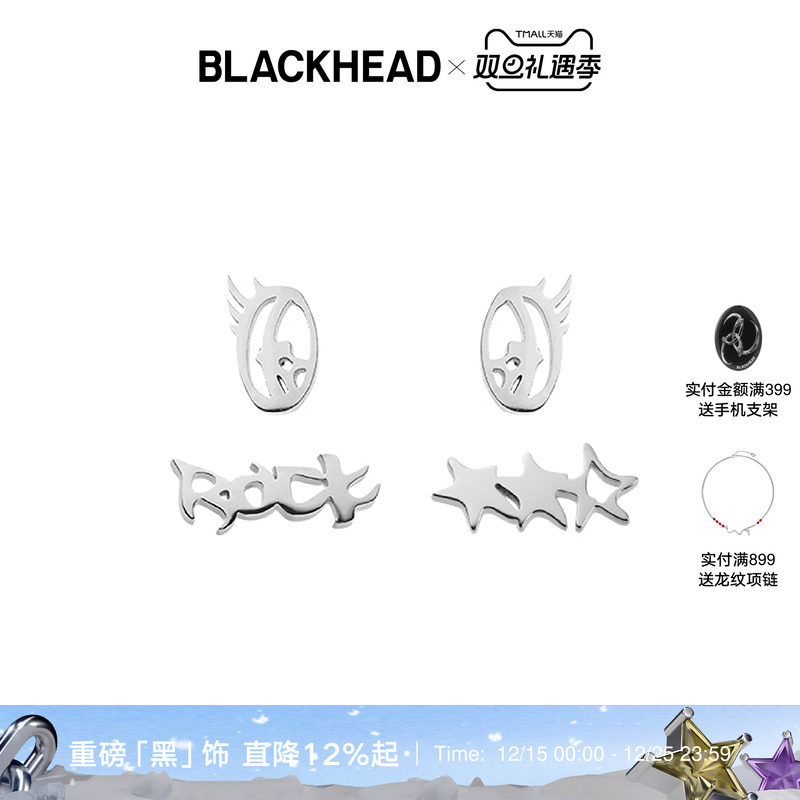 BLACKHEAD情侣款组合图案耳钉