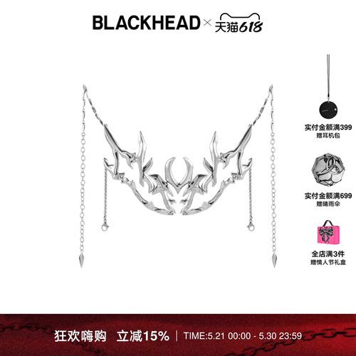 BLACKHEAD流线立体造型面饰