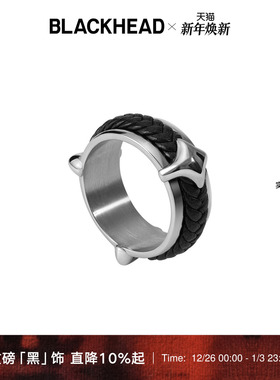 【柳冈旻同款】BLACKHEAD/黑头黑胶浪潮系列尖刺编织宽戒指个性