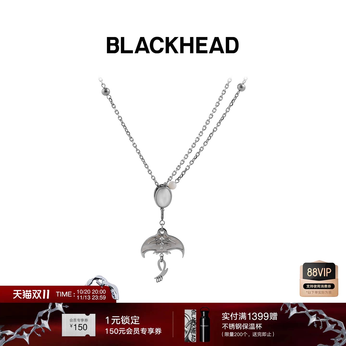 BLACKHEAD/黑头深海回响贝母魔鬼鱼原创设计抽拉项链度假海洋