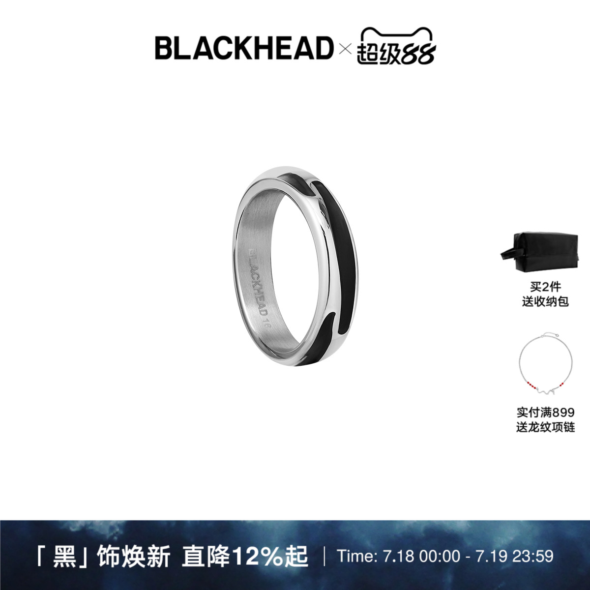 BLACKHEAD多面黑胶装饰戒指