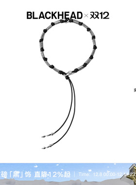 【王琳凯同款】BLACKHEAD/黑头黑胶浪潮系列骨碟编织扣针项链