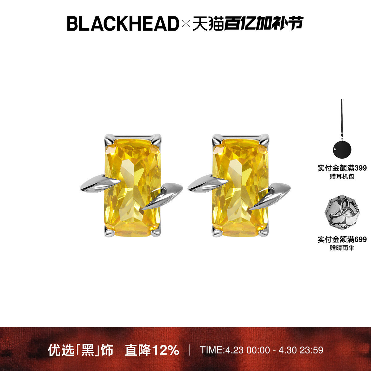 BLACKHEAD/黑头黑胶浪潮系列尖刺黄方钻耳钉简约个性原创设计女