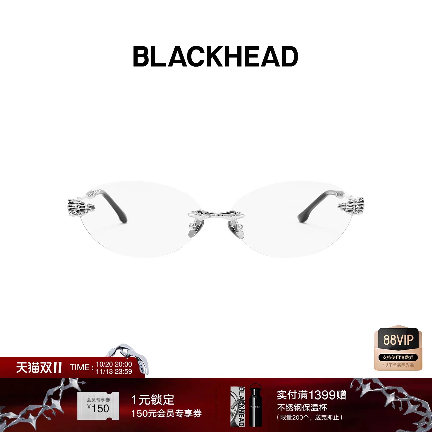 【明星同款】BLACKHEAD/黑头新月骑士系列骨骼穿刺无框墨镜变色