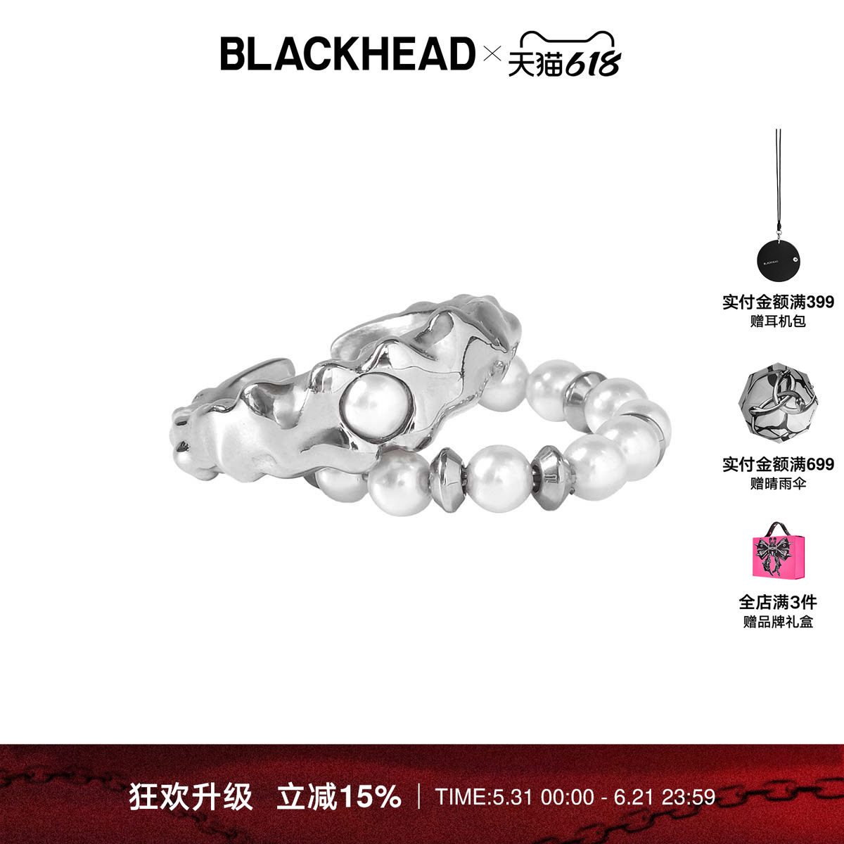 【KPL 钎城同款】BLACKHEAD/黑头深海回响海妖骨骼双层戒指汪苏泷