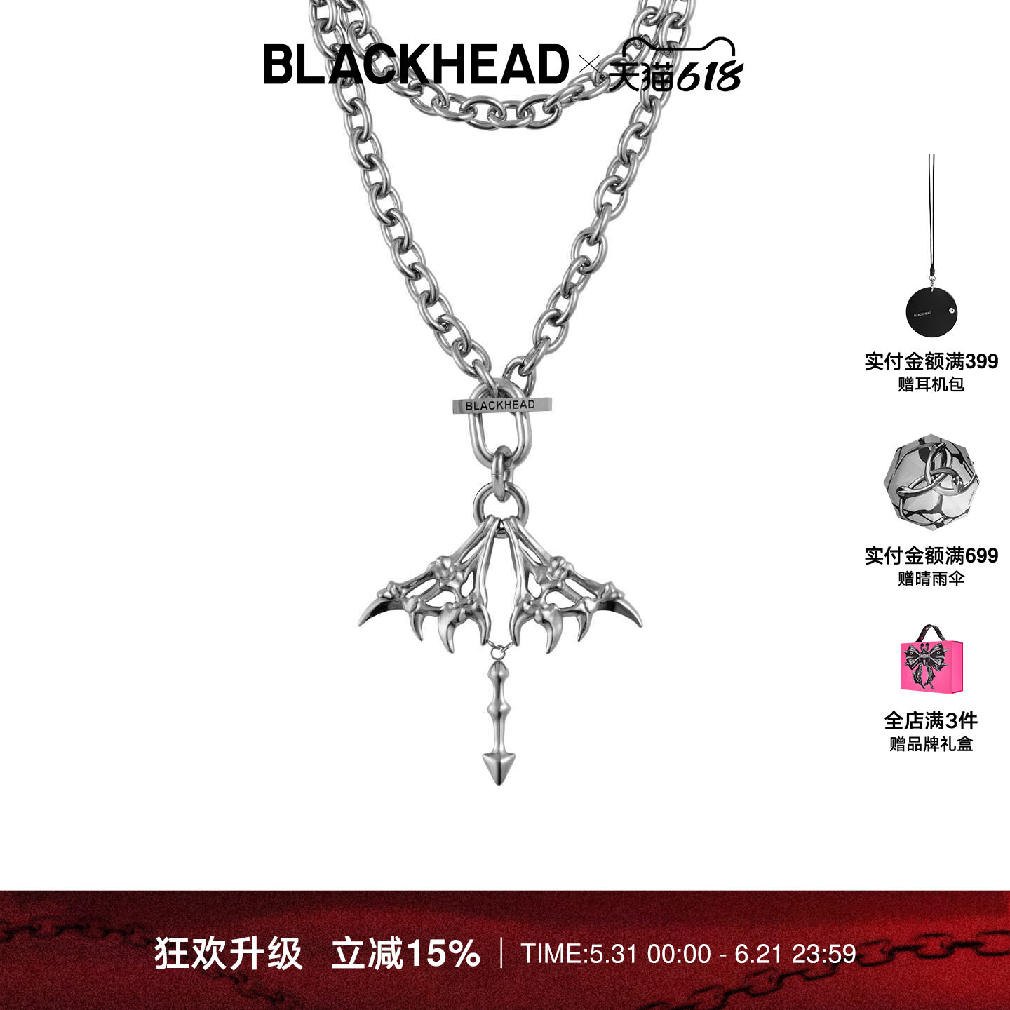 BLACKHEAD/黑头深海回响双吻魔鬼鱼骨叠搭项链夸张造型