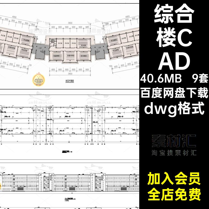 大学实训楼CADdwg格式实验楼方案设计dwg格式立面图综合楼图纸