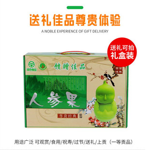 人参果新鲜水果人形娃娃福娃寿星贡品节日礼物甜瓜非云南9个礼盒