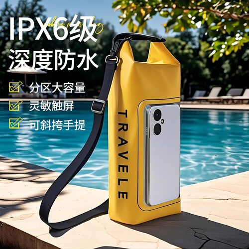 斜跨手机防水袋可触屏漂流腰包