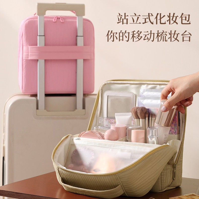 立式化妆包大容量可挂行李箱