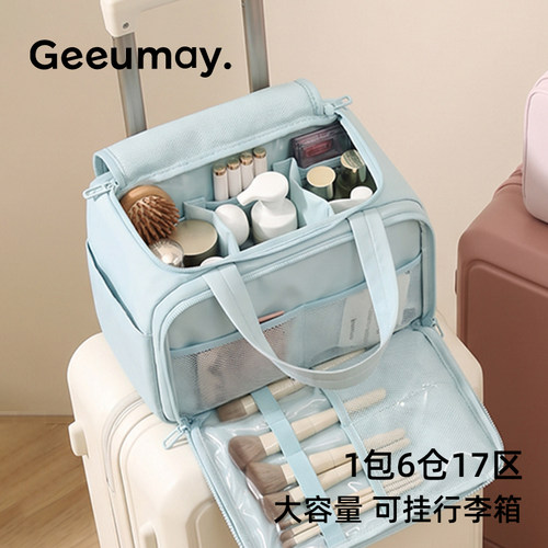 【1包6仓17区】高端大容量化妆包