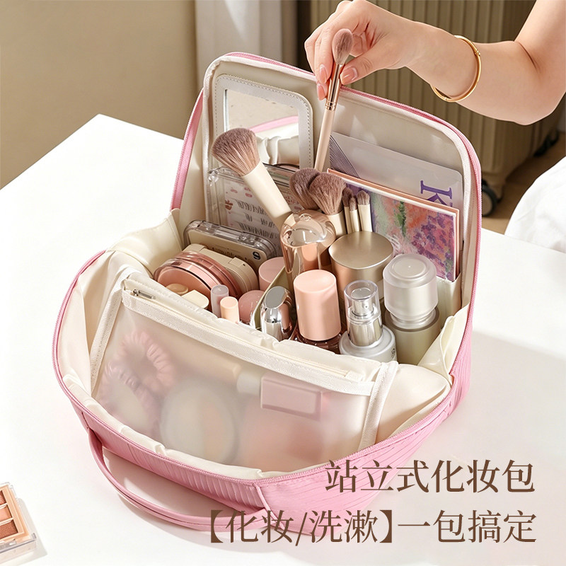 立式化妆包化妆品分区收纳高端多功能便携式外出大容量洗漱收纳包