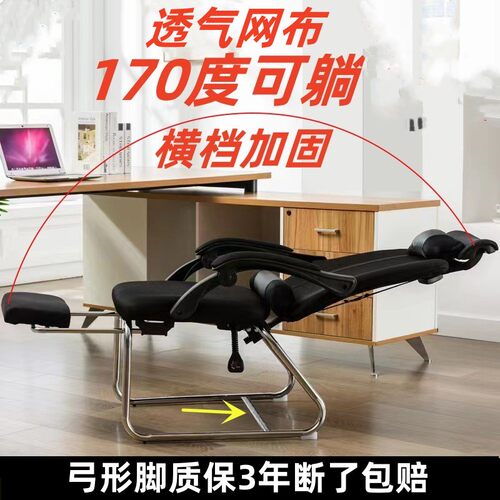 透气网布170可躺午休椅子大角度