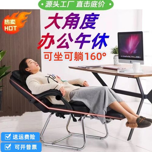 可坐可躺办公椅大角度午休