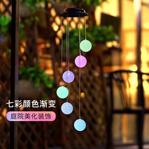 太阳能风铃露台装饰吊灯户外防水
