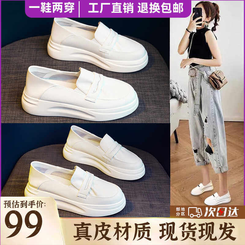 2026新款夏季真皮厚底松糕浅口小白鞋女一脚蹬休闲运动鞋懒人鞋女
