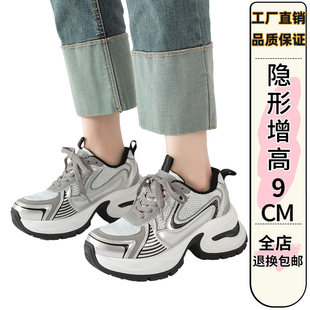 运动鞋 银色增高休闲小个子春季 百搭真皮夏老爹鞋 厚底女赵露思同款