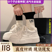 女2026夏季 新款 休闲透气小白鞋 真皮厚底内增高板鞋 百搭面包鞋 子女