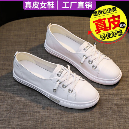 真皮浅口小白鞋女2026年新款爆款春夏透气休闲一脚蹬护士单鞋女