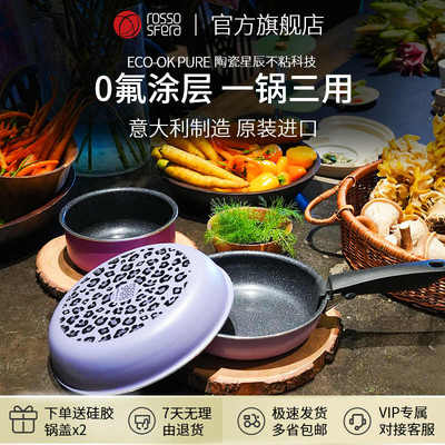RossoSfera意大利进口可拆卸锅
